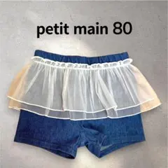 petit main デニムショートパンツ 80