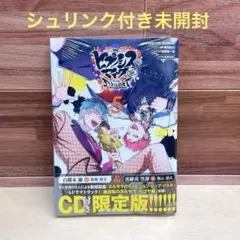 2025年最新】ヒプノシスマイク -Division Rap Battle- side D.H