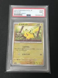 2025年最新】ポケカ 151 ピカチュウの人気アイテム - メルカリ