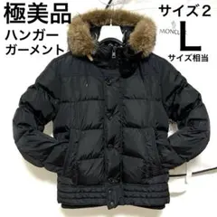【極美品】MONCLER RIBERA ダウンジャケット　絶版モデル　Ｌサイズ