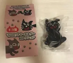 2025年最新】キヨネコの人気アイテム - メルカリ