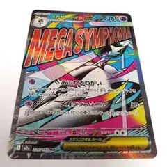 匿名配送 送料無料 ポケモンカード メガサーナイトex MA 226/193