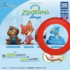 ズートピア 2 肩ズドン　ゲイリー