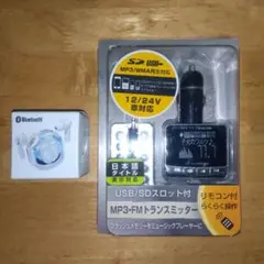 Bluetooth 5.0 MP3/FMトランスミッター/ワイヤレスイヤホン