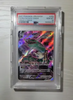 【PSA10】レックウザVMAX CSR