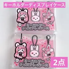 キーホルダーディスプレイケース 2点 セリア マイコレ キーリングディスプレイ
