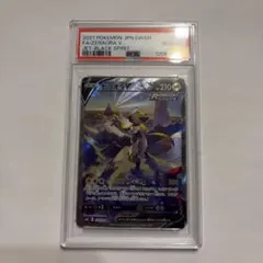 【PSA10】ポケモンカード　ゼラオラV SR SA