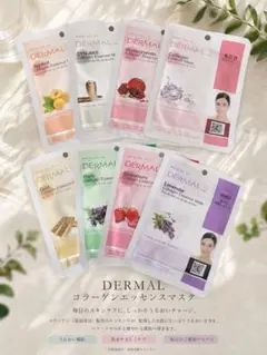 DERMAL 韓国フェイスマスク 16枚セットのサムネイル