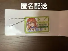 プロジェクトセカイ ローソン アクリルキーホルダー 花里みのり