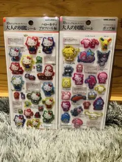 大人の図鑑シール サンリオ 2種セットのサムネイル