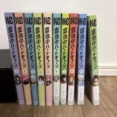 2026年最新】真夜中ハートチューン全巻の人気アイテム - メルカリ