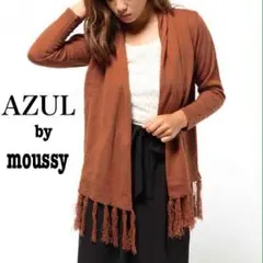 AZUL フリンジニットカーディガン キャメル