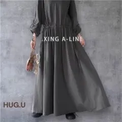 HUG.U グレー Aライン ロングワンピース