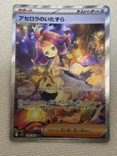 2025年最新】アセロラのいたずらの人気アイテム - メルカリ