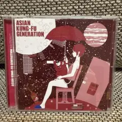 アジアンカンフージェネレーション ワールド