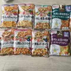 さ*者様 和光堂 ピジョン 離乳食 8点セット 12ヶ月 1歳4ヶ月のサムネイル