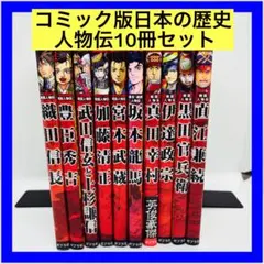 学習漫画 日本の歴史 全20巻＋別巻2冊セット - メルカリ