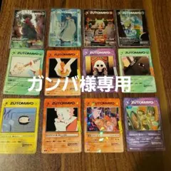 ずとまよカード 第1弾 70枚まとめ売り - メルカリ
