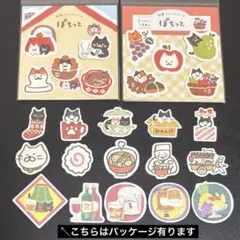 和紙フレークシール【Cセット】猫①秋冬