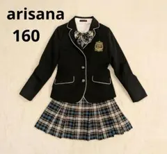 アリサナ　フォーマル　卒服　160