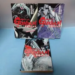 2025年最新】逆襲のシャア 全巻の人気アイテム - メルカリ