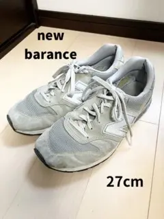 New Balance スニーカー グレー 27cm