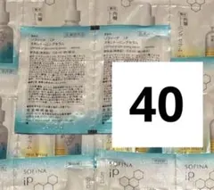 ソフィーナiP 角層トーニングセラム サンプル