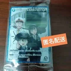 JR東日本 名探偵コナン スタンプラリー FILE.1 特別な3組 達成賞