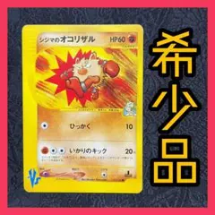 シジマのオコリザル ○ ポケモンカード☆VS 033/141 - メルカリ