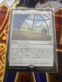 ワン・シー・トン