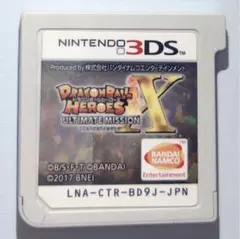 ドラゴンボールヒーローズ X アルティメットミッション