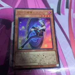 遊戯王　マギストス デッキパーツ コンプリート パラレル コロゾ スプーン ④ Amazon.co.jp: マギストスデッキ 精霊コロゾ 封印の魔導士