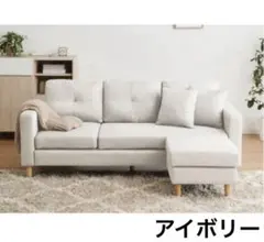 ソファー ソファセット