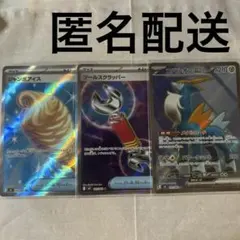 【ポケモンカード】ニンジャスピナーSRまとめ売り