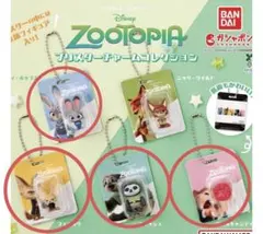 ズートピア プリスターチャームコレクション　 4個セット