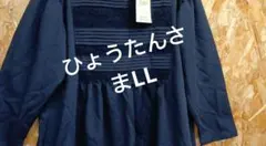 ひょうたん様LL