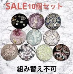 A】インド刺繍リボン くるみボタン16点セット ㉗ミリ - メルカリ