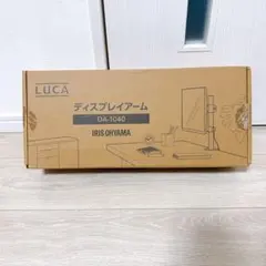 ディスプレイアーム