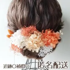 オレンジ 髪飾り　(ヘアピン 結婚式 卒業式 成人式 着物 袴 浴衣)