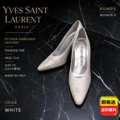 【美品】YSL イヴ・サンローラン パンプス パイソン風 サイズ35 白のサムネイル