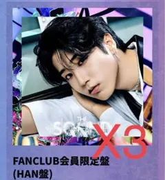 straykids the sound ハン HAN盤 &ユニットトレカ