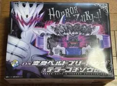 仮面ライダーガヴ　DX変身ベルトブリードガヴ＆テラーゴチゾウセット