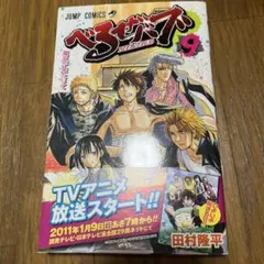 2025年最新】べるぜバブの人気アイテム - メルカリ