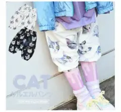 acdcrag 猫 サルエルパンツ 原宿