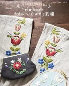 2025年最新】ハンガリー 刺繍の人気アイテム - メルカリ