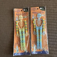 【未使用品】蓄光ガイコツフィギュア　2個セット　セリア　ハロウィン　飾り
