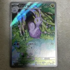 ヌケニン ★ 第3弾拡張パック 天空の覇者 006/054 psa9 40010dd7bd6d828dc90e3e8fd06f70
