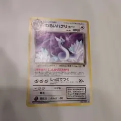 2026年最新】ポケモンカード わるい ハクリューの人気アイテム - メルカリ