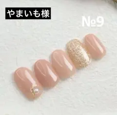 やまいも様専用　オーダー　ネイルチップ