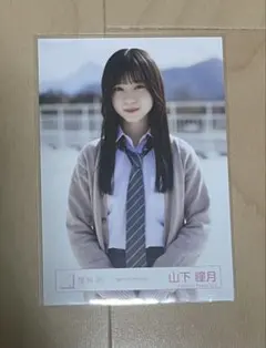 櫻坂46 山下瞳月 夏の近道 MV制服 生写真